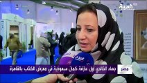 عازفة كمان سعودية تبهر زوار معرض الكتاب بالقاهرة- مجلة الجالية