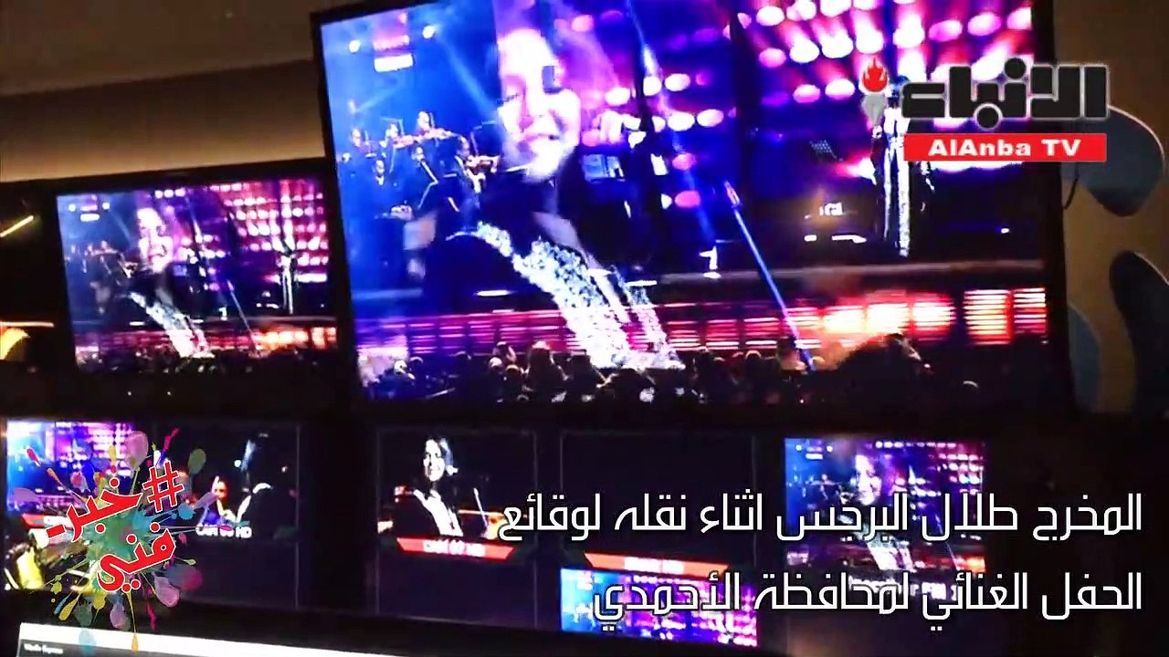 البرجس: "حفل الأحمدي" لنوال والرويشد سيعرض غداً...