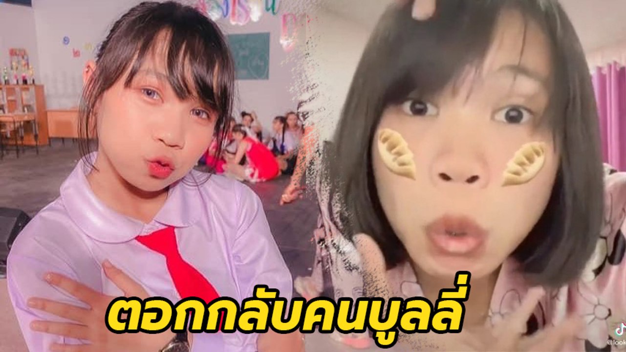 ลิลลี่ ได้หมดถ้าสดชื่น ฟาดกลับไม่โกรธถูกด่าหน้าเหมือนลิง ลั่นไม่ต้องบอกรู้อยู่ !