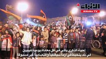 آلاف الليبيين يحيون ذكرى الثورة على القذافي