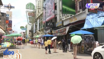 เรื่องพลบค่ำ ช่วงที่ 4 วันพฤหัสบดีที่ 11 มีนาคม 2564