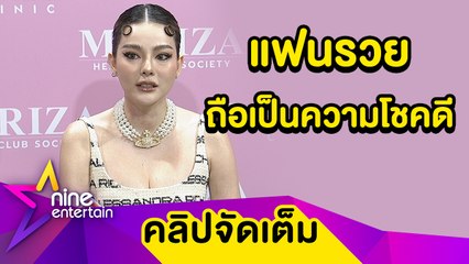 “ดิว” จวกชาวเน็ตคิดก่อนพูด หลังเป็นเหตุทำทะเลาะ “เซบาสเตียน” ลั่น! ไม่ได้คบเพราะไฮโซ (คลิปจัดเต็ม)