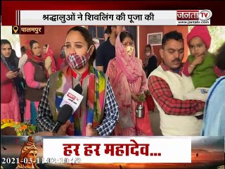 हिमाचल में महाशिवरात्रि की धूम, ‘मणिमहेश नाले मंदिर’ में श्रद्धालुओं ने शिवलिंग की पूजा की