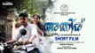 Athiru Malayalam Short Film | _ Rohini Prasad |_ Unais Sha Fathima
