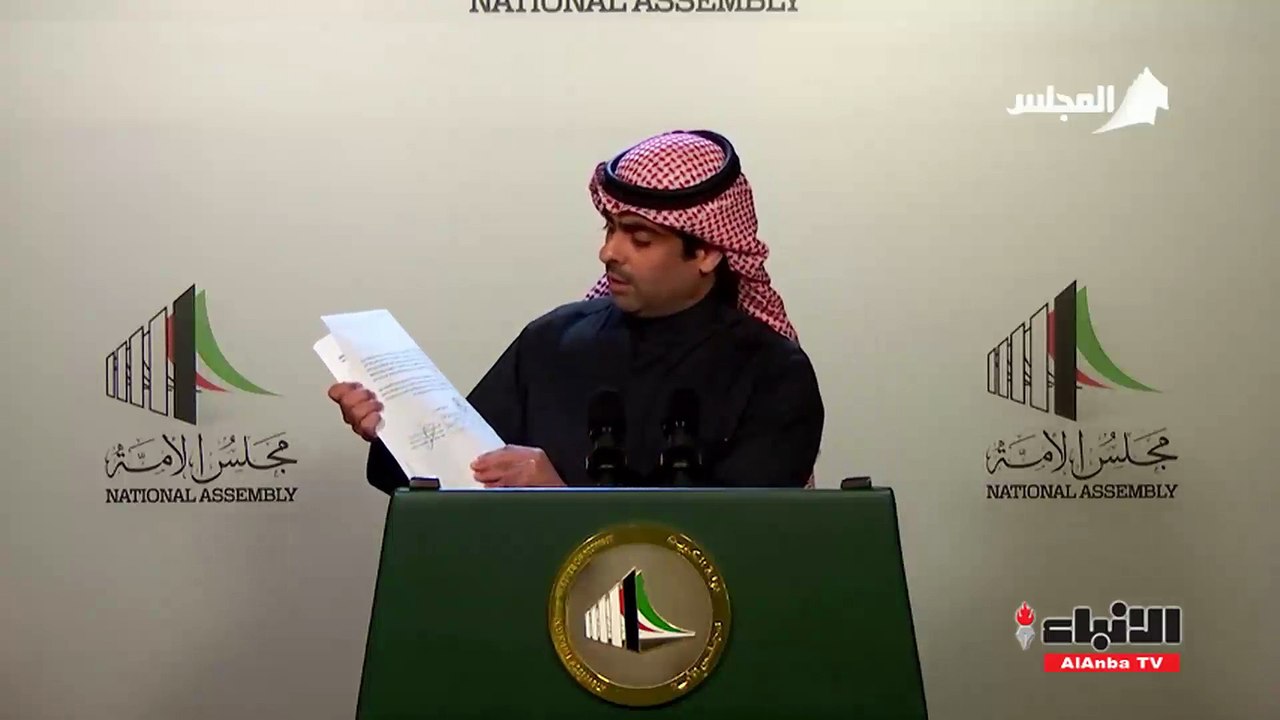 العدساني: إقالة وزير مجلس الأمة أو استقالته بسبب تجاوز اللائحة