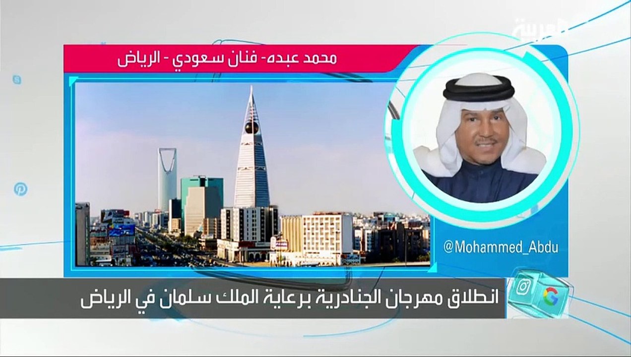 الفنان محمد عبده يتغزل بالمذيعة سارة دندراوي