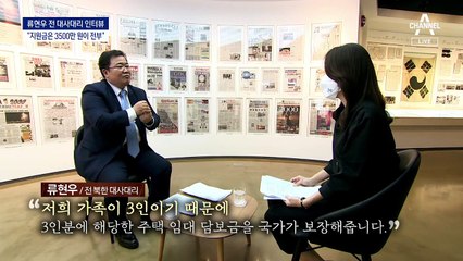 [단독]전 북한 외교관 류현우 “특혜 받은 것 없어”