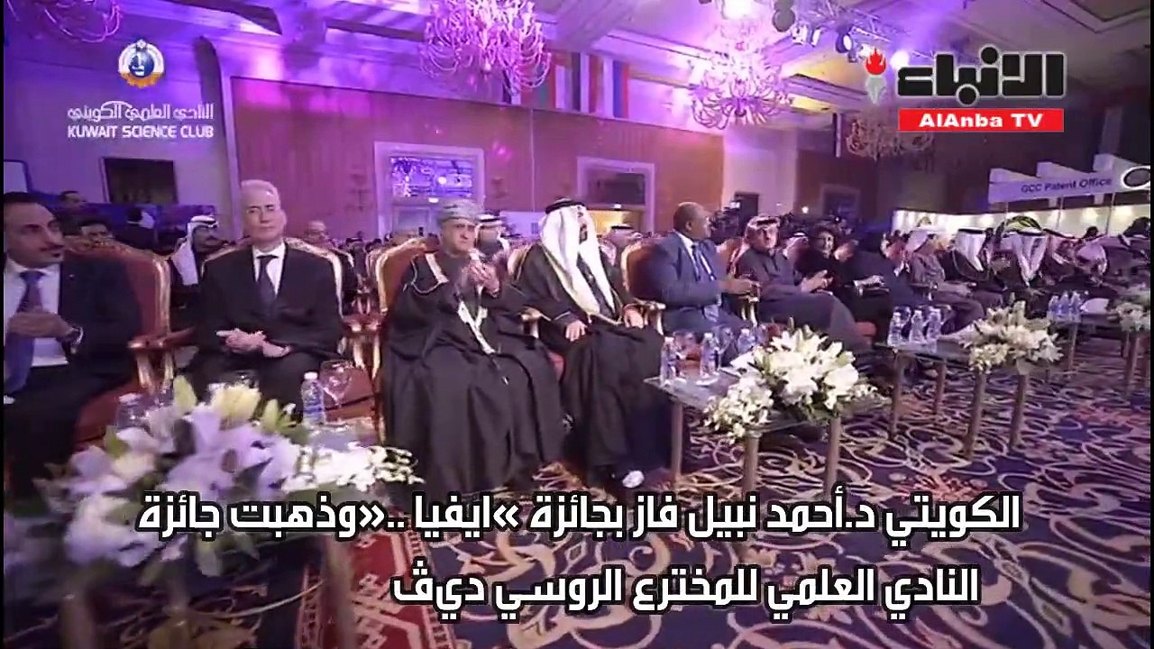 اليمني خالد النوبي حصد الجائزة الكبرى لمعرض الكويت الدولي للاختراعات