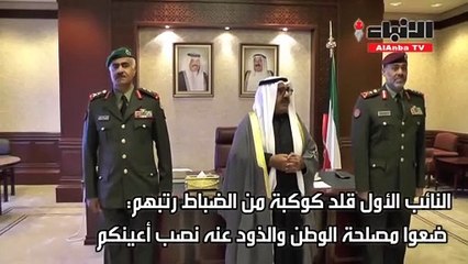 النائب الأول قلد كوكبة من الضباط رتبهم: ضعوا مصلحة الوطن نصب أعينكم