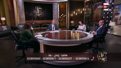 كل يوم - إنهيار إحدى المتصلات نتيجة تحرش الأب بالأبنه