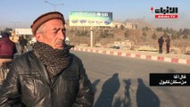 أفغانستان: إنهاء حصار الفندق في كابول.. و