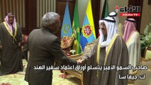 الأمير تلقى دعوة لزيارة الأردن وتسلم أوراق اعتماد 6 سفراء