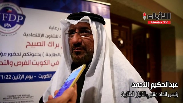 مؤتمر الأمن الغذائي وإنتاج الألبان ناقش زيادة معدلات النمو وتحقيق الاكتفاء الذاتي