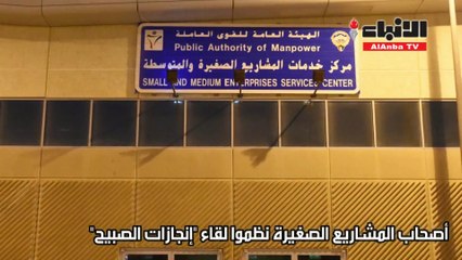 مناقصات "الشؤون" الأقل من 75 ألف دينار لأصحاب المشاريع الصغيرة