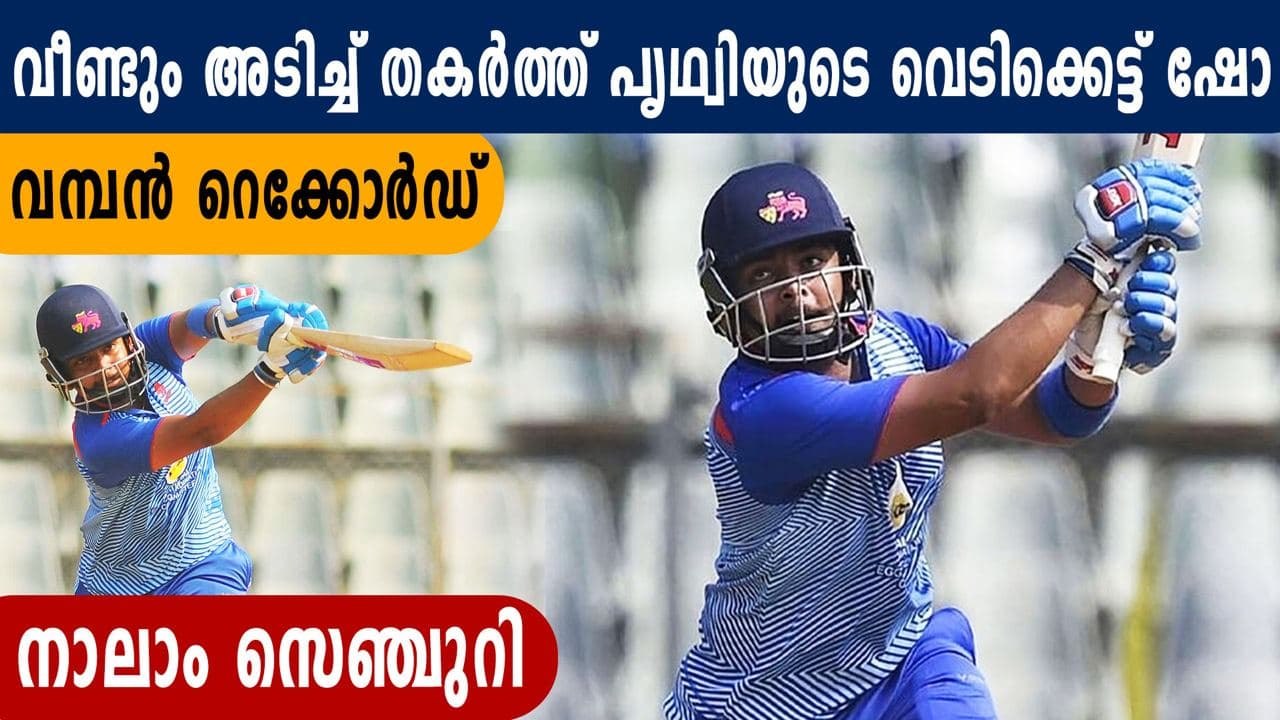 Prithvi Shaw Smashes His 4th Hundred In Vijay-Hazare Trophy | Oneindia Malayalam