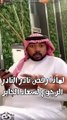 لماذا رفض نادر النادر الرجوع لسعاد الجابر