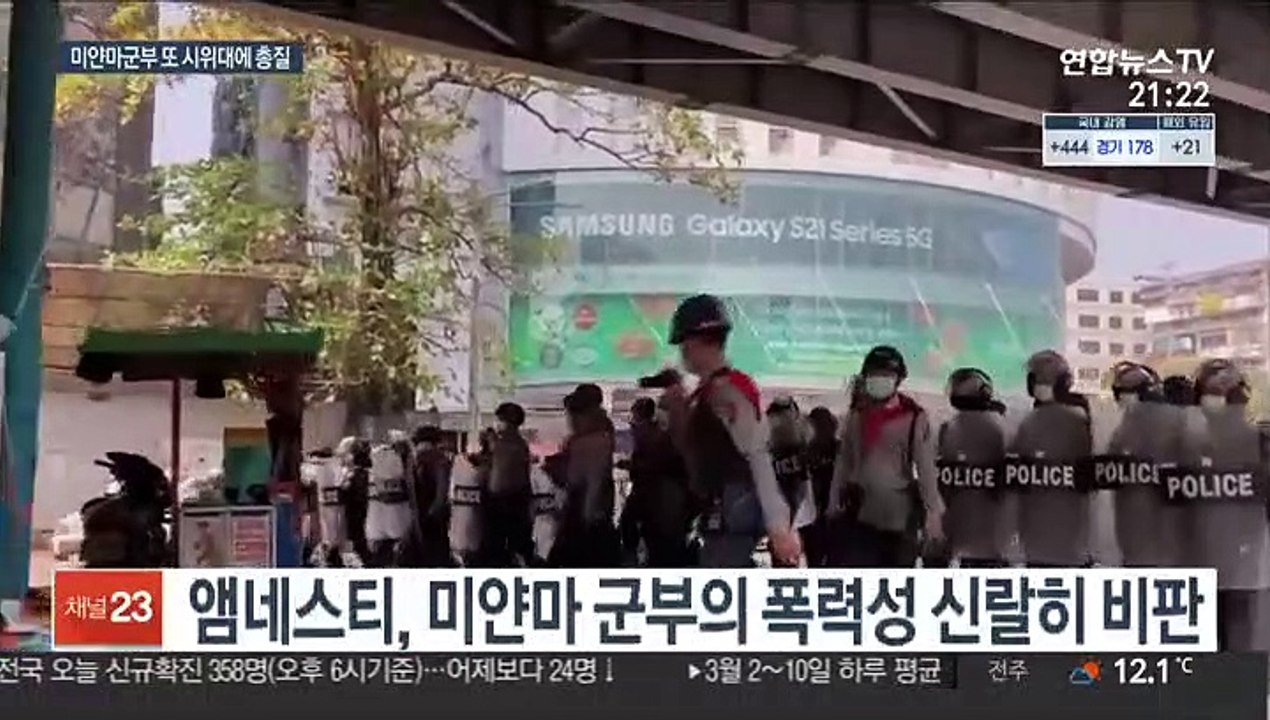 앰네스티 "미얀마 군부 조직적 살인"…또 사망자 속출