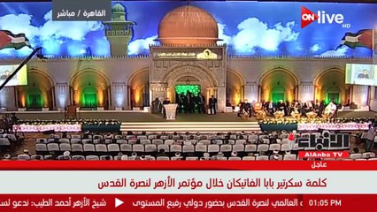 شيخ الأزهر كل احتلال مصيره إلى زوال وإن طال الزمن