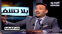 زوج فنانة لبنانية يقتحم استوديو على الهواء ويهدد بقتل المذيع !