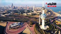 الكويت تبيع 2,6 مليار دولار سندات أميركية في نوفمبر