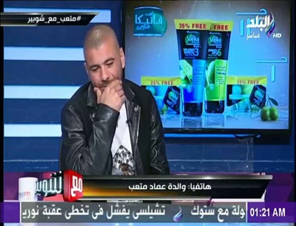 عماد متعب يبكى علي الهواء بسبب مداخلة والدته أنت عيني اللي بشوف بهاوربنا ينصرك علي من يعاديك