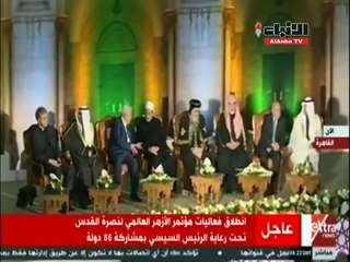 فيلم تسجيلي عن دور الأزهر في دعم قضية القدس