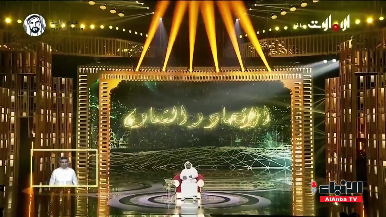الشاعر عبيد الكعبي يلقي قصيدته بعنوان "باب الشرف"