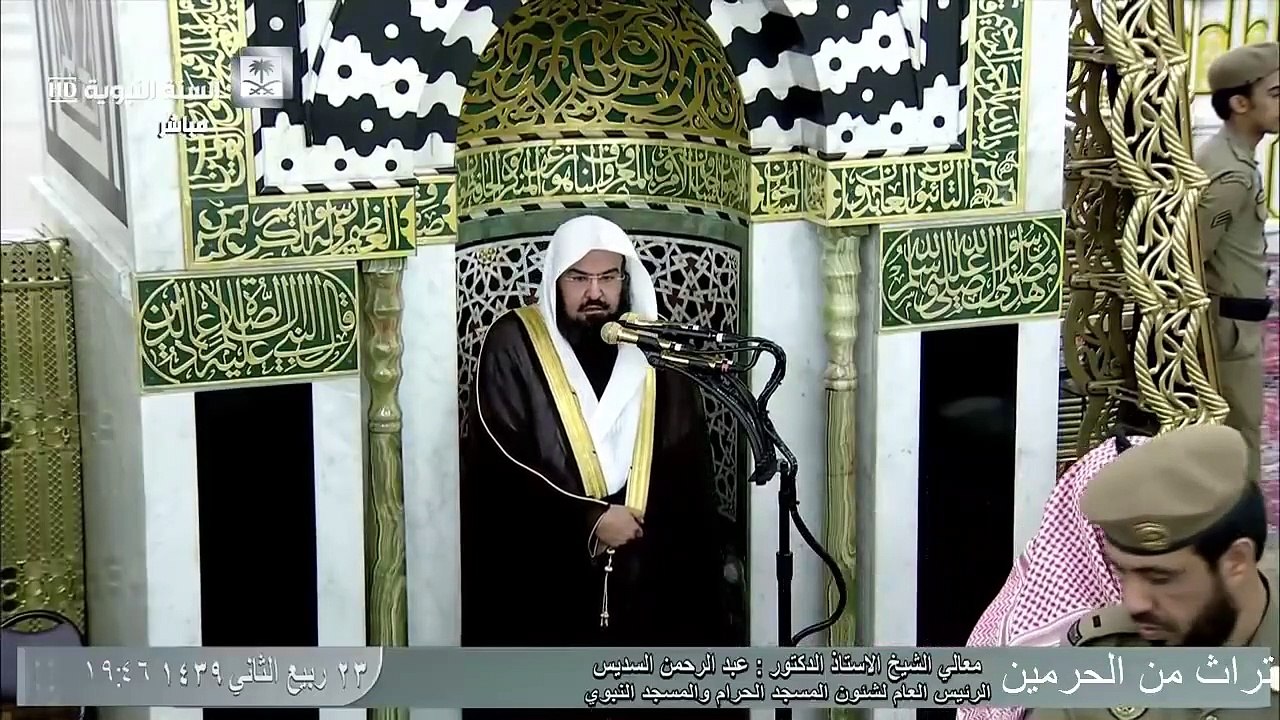 كلمة الشيخ عبدالرحمن السديس بعد صلاة العشاء في...