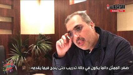 عبدالعزيز صفر: نحن في زمن "الفاشنستات" وبعض المسرحيات ضحية الجمهور