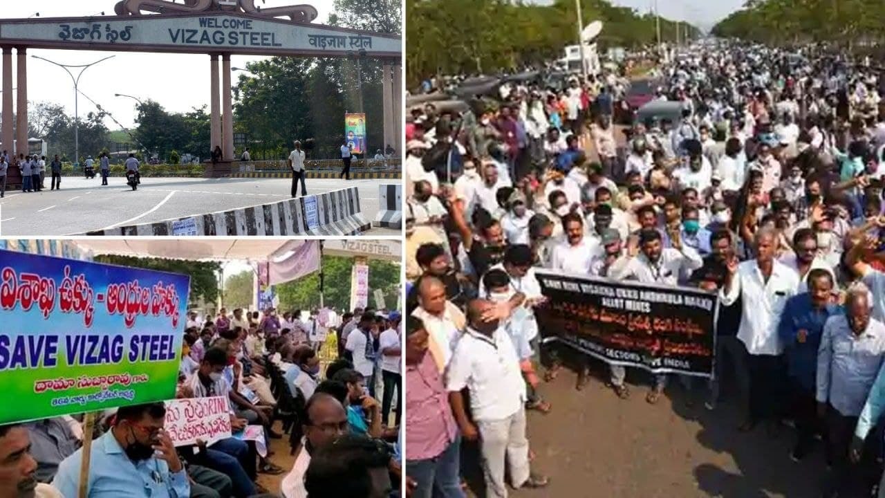 Vizag Steel Plant: కేంద్ర నిర్ణయాన్ని వ్యతిరేకి...