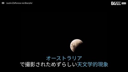 オーストラリアのスーパー・ブルー・ブラッドムーンのタイムラプス映像