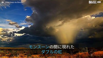 オーストラリアの嵐の中での、素晴らしいダブルの虹