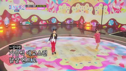 치명적 귀여움 폭발↗ 김다현&김태연 ‘어부바’♬ TV CHOSUN 210311 방송