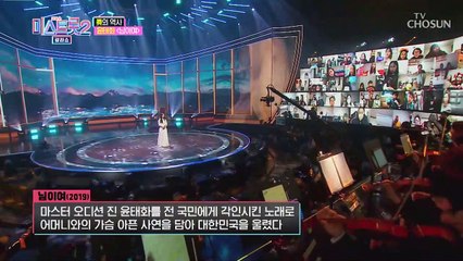 절절하고 절제된 감정~ 윤태화 ‘님이여’♬  TV CHOSUN 210311 방송