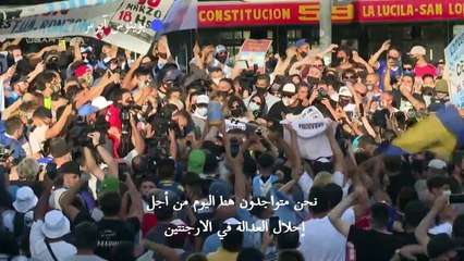 الأرجنتينيون يطالبون بـ"العدالة من أجل مارادونا"