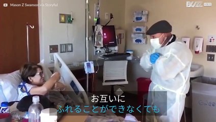 再会をユニークなハグで喜ぶ夫婦
