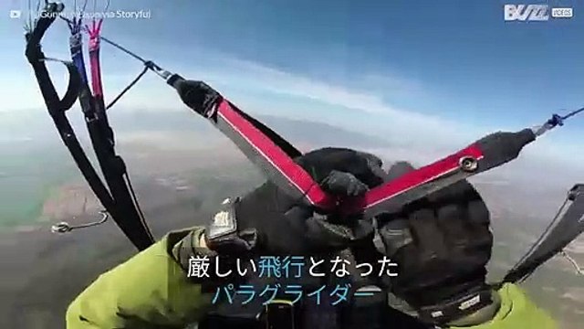 飛行中にコントロールを失ったパラグライダー