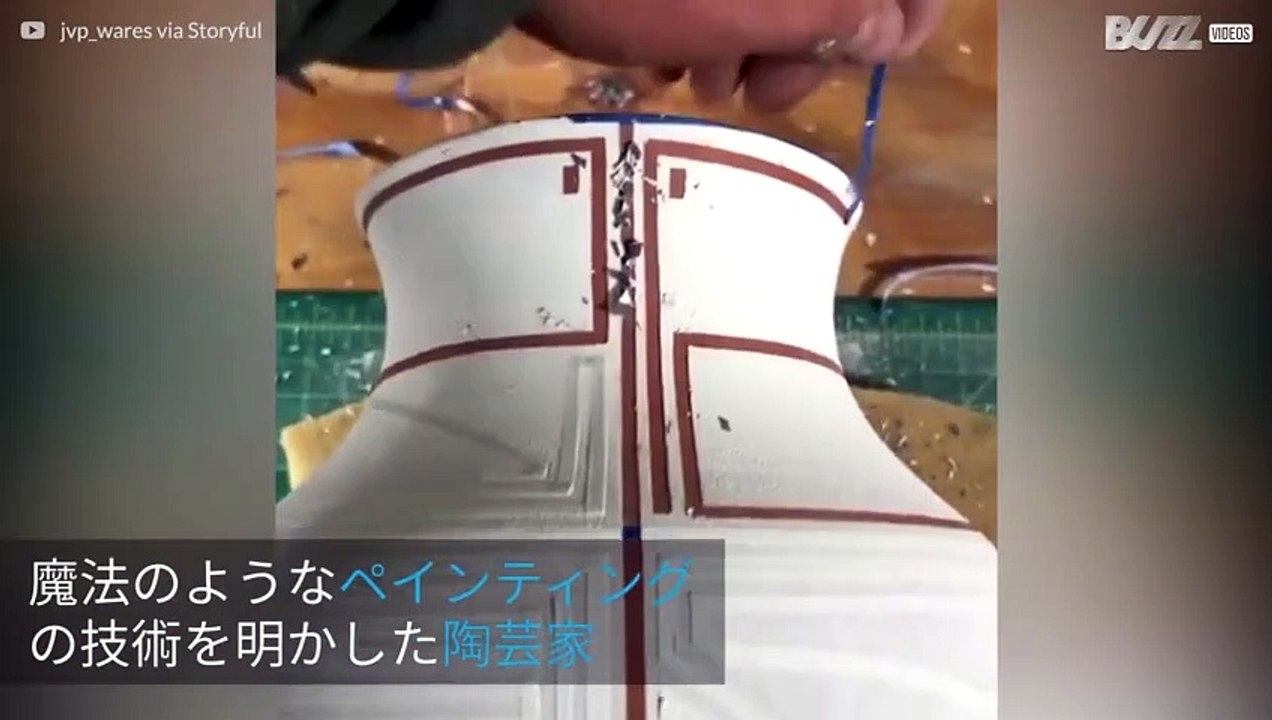 素晴らしいスキルを持つ陶器アーティスト