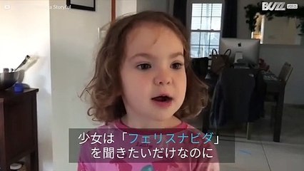 少女のお願いを理解できないアマゾン・アレクサ