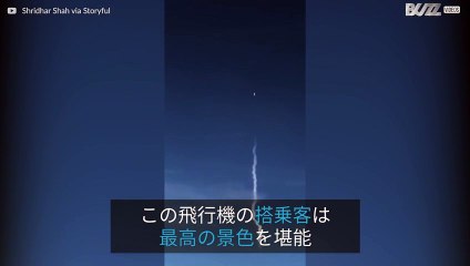 ファルコンヘビーロケットの打ち上げを撮影したデルタの搭乗客