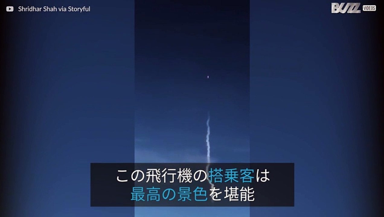 ファルコンヘビーロケットの打ち上げを撮影したデルタの搭乗客
