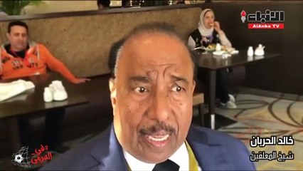 الحربان:المنتخبان يستحقان الوصول إلى المباراة النهائية