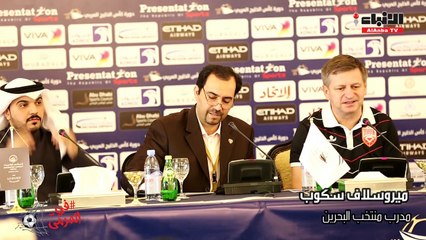 مدرب المنتخب البحريني سكوب : "الأقوى" يفوز دائماً