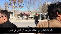 داعش يتبني هجوما دمويا جديدا في كابول