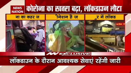 कोरोना के बढ़ते केस के चलते नागपुर में फिर लॉकडाउन लगाया गया.