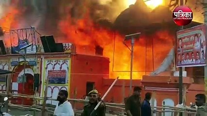 संभल के पातालेश्वर मंदिर में लगी भीषण आग