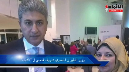 وزير الطيران المصري لـ «الأنباء»: طرح مطار رأس سدر أمام المستثمرين في فبراير 2018