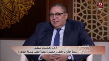 الدكتور هشام نجم يشرح أهمية البن فى قياس حاسة الشم في العالم