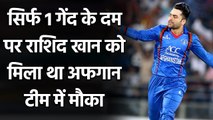 Rashid Khan reveals how Inzamam ul haq spotted his talent in nets | Oneindia Sports