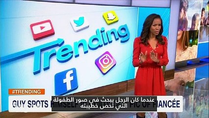 بالفيديو رجل يعثر على مفاجأة في صور طفولة خطيبته